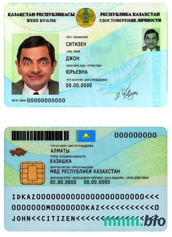 Szablon dowodu osobistego Kazachstanu w formacie PSD, w pełni edytowalny, ze wszystkimi czcionkami (2013 – obecnie)